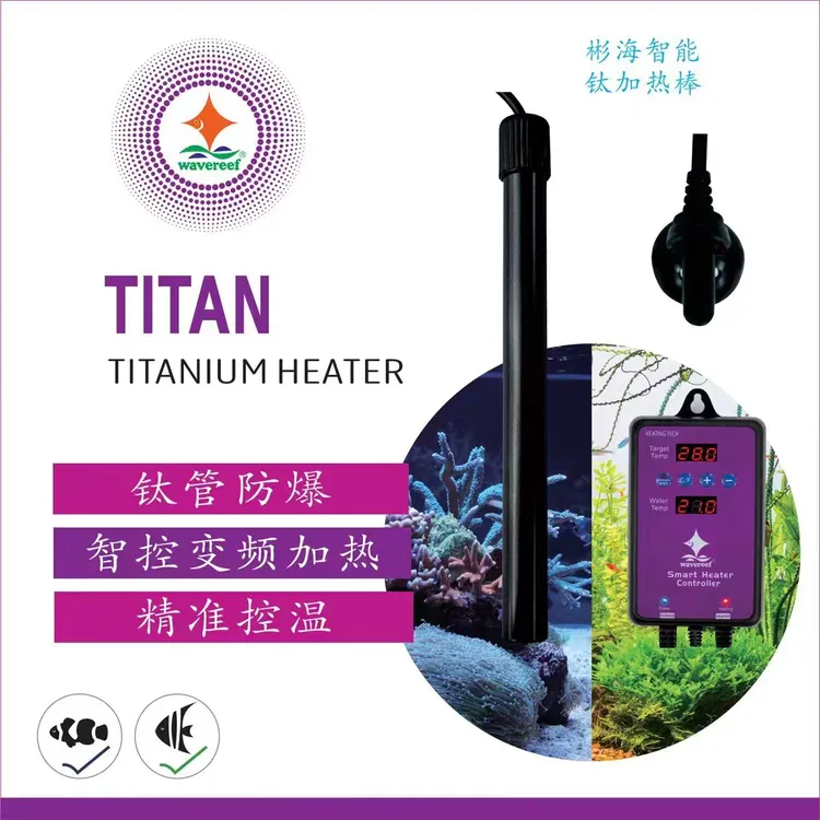 彬海智能钛管加热棒tr系列加热棒