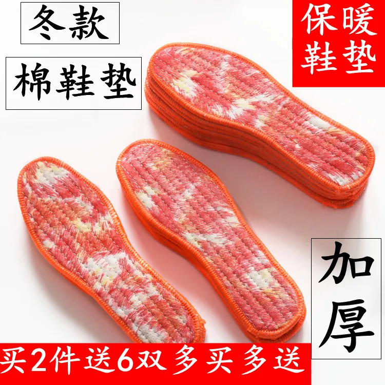 男女秋冬款棉鞋垫加厚加棉加绒保暖吸汗棉鞋垫