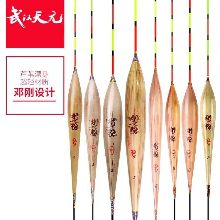 武汉天元刚粉芦苇系列稳定浮漂高灵敏加粗尾浮漂大物浮漂鲫鱼浮漂