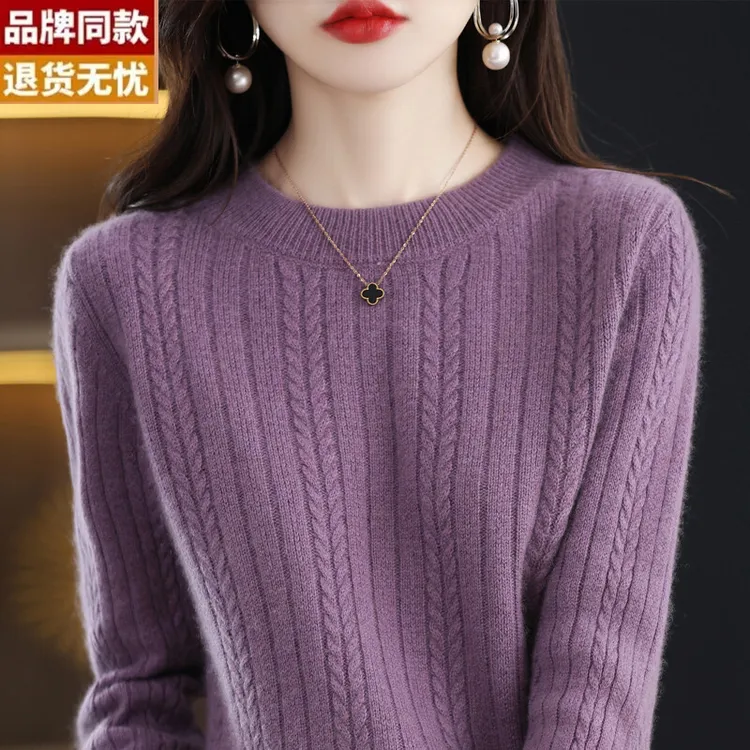 100纯羊毛圆领女士毛衣秋冬打底针织衫新款2023爆款时尚洋气加厚