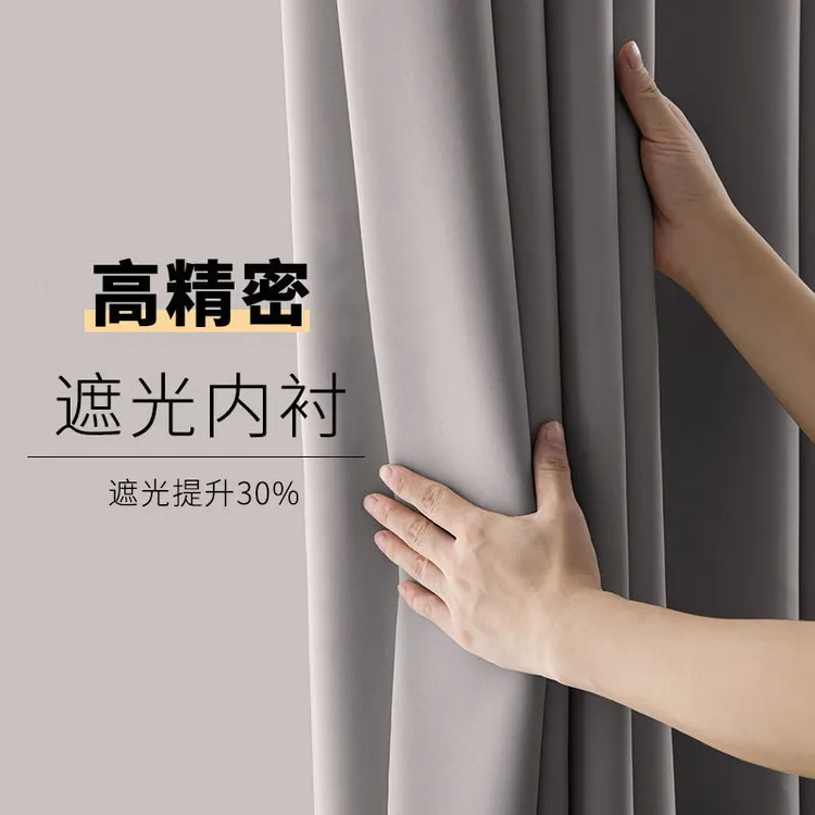 卧室遮光窗帘加厚隔热防晒现代简约客厅家用阳台挂钩式遮阳布帘
