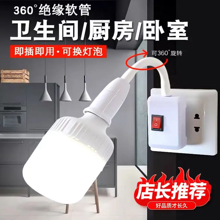 直插式led插座灯家用超亮带开关插头灯台灯床头灯插电卧室小夜灯 