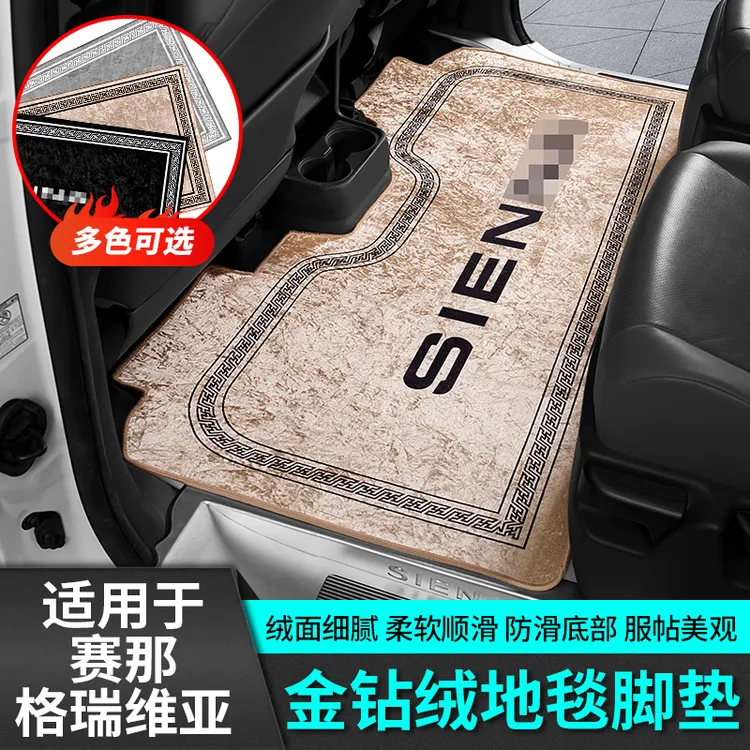 适用于丰田赛那中排地毯脚垫塞纳格瑞维亚三汽车专用品大全改装件商品图