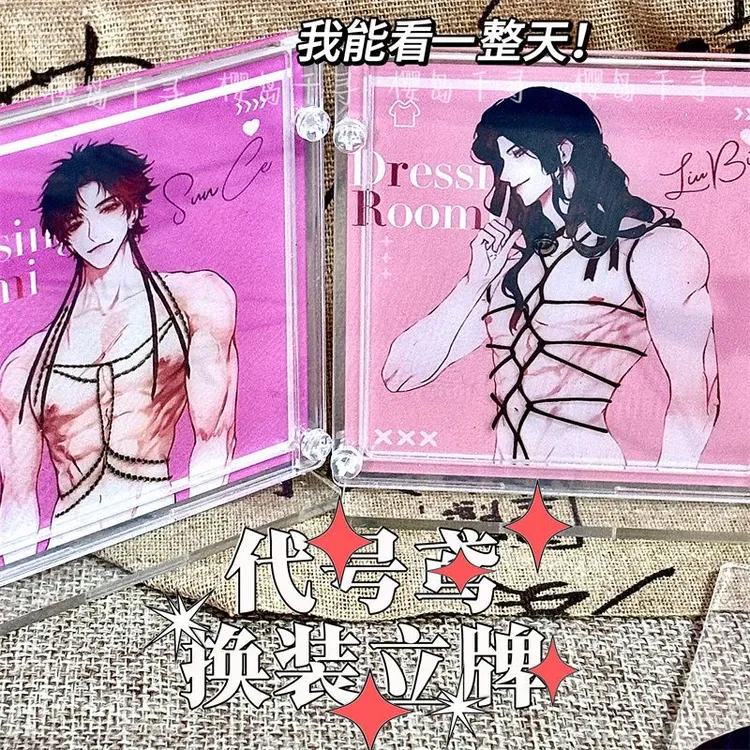 新款代号鸢换装立牌孙策刘辩周边桌面摆件亚克力网红换装立牌cos