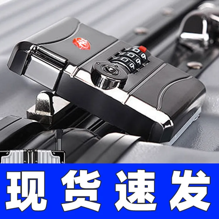 行李箱锁扣配件拉杆箱锁扣旅行箱密码箱密码锁通用卡扣式零件更换