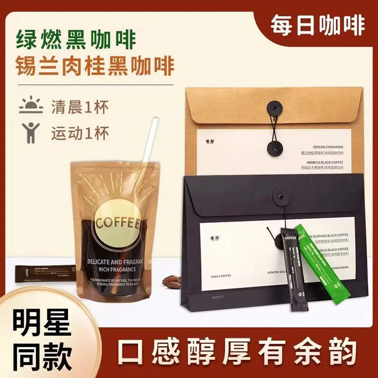 雀蜂每日咖啡阿拉比卡黑咖啡锡兰肉桂绿燃黑咖啡速溶美式信封咖啡