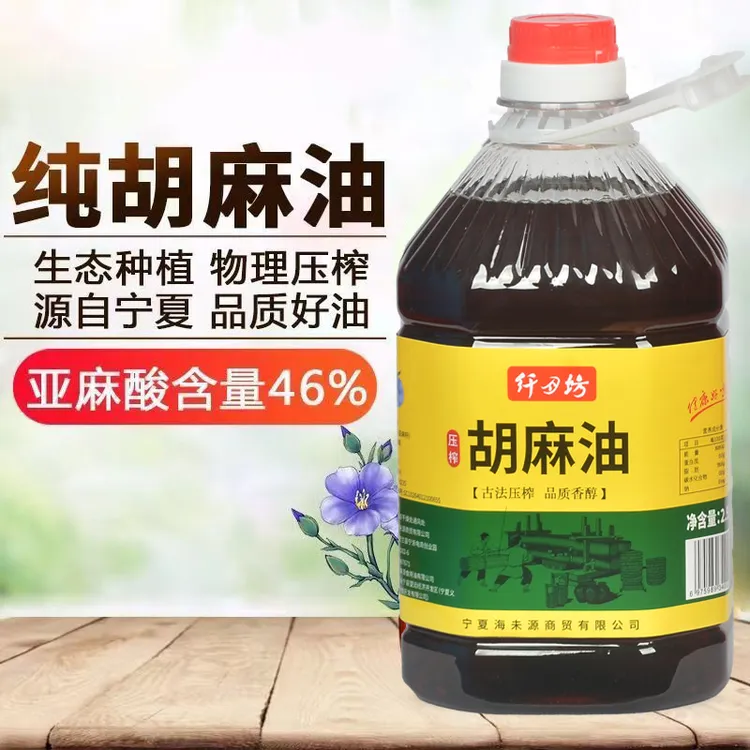 【熟榨纯胡麻油】纤月坊宁夏纯熟榨纯胡麻油2.5L纯正食用油亚麻籽油