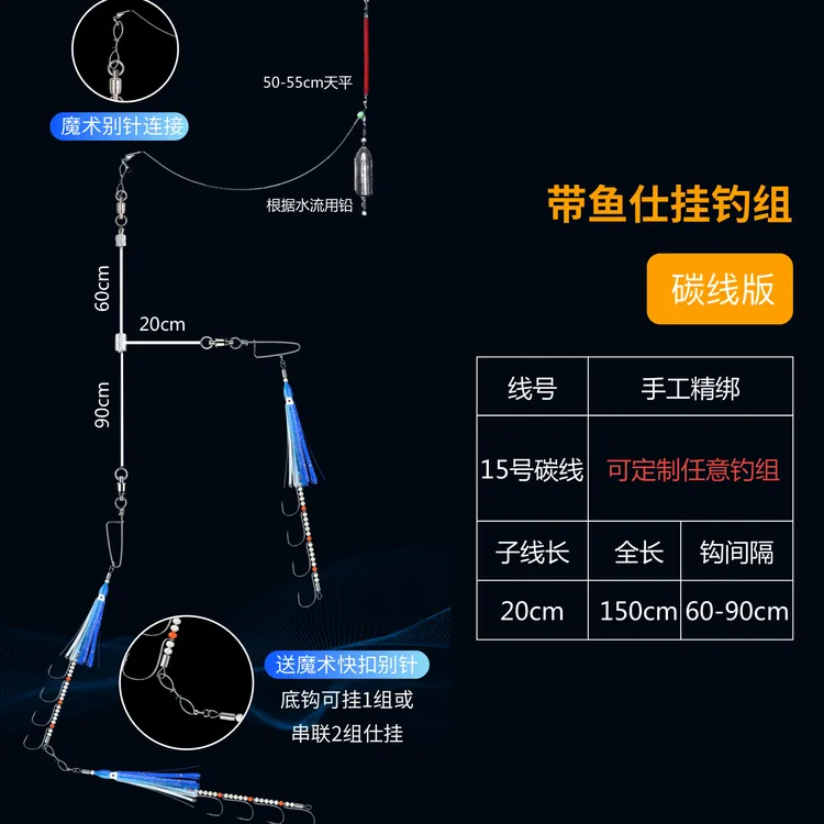 带鱼仕挂钢丝前导仕挂串钩钢丝前导软钢丝海钓耐磨防咬线