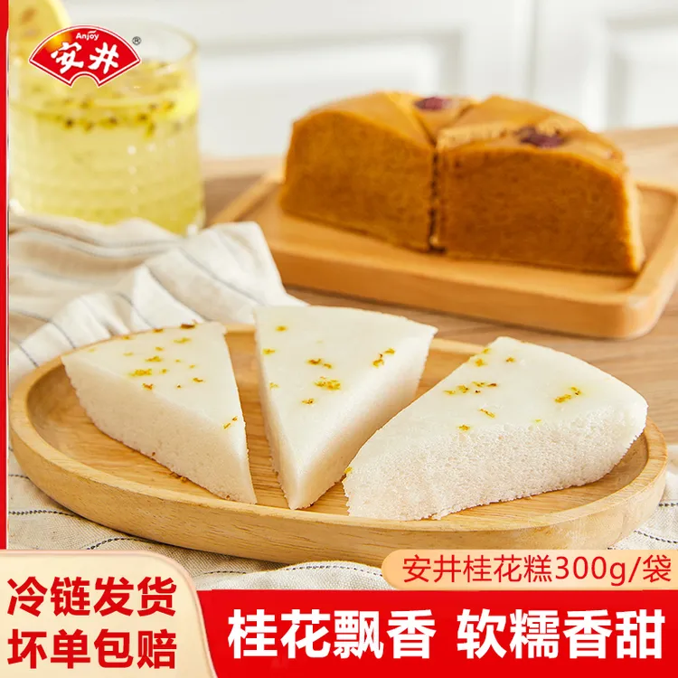 Anjoy/安井桂花糕传统发糕早餐速食半成品加热即食早餐速冻食品