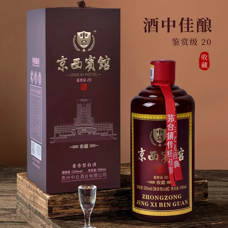 中总京西賔馆  53度坤沙酱香型白酒  500ml/瓶