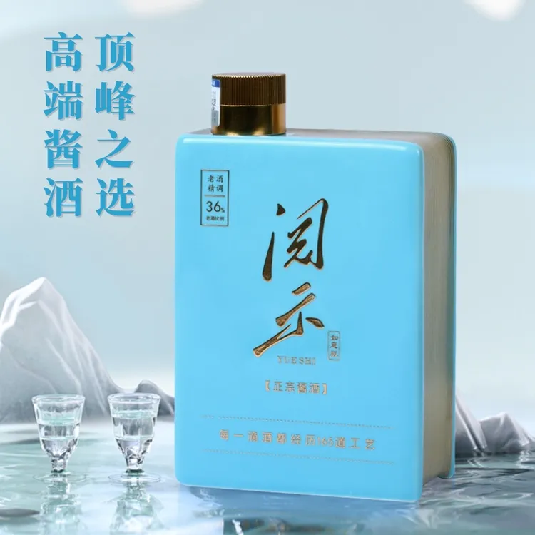 阅示·如意版  53度坤沙酱香型白酒  500ml/瓶53%Vol