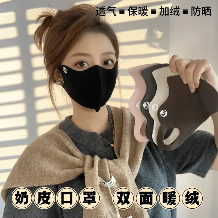 【双面暖绒立体口罩】秋冬透气护眼角防寒防晒面罩口罩骑车显脸小