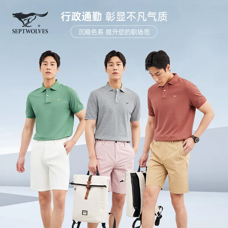 【纯棉】七匹狼POLO衫夏季翻领高端休闲纯色商务男士透气短袖T恤