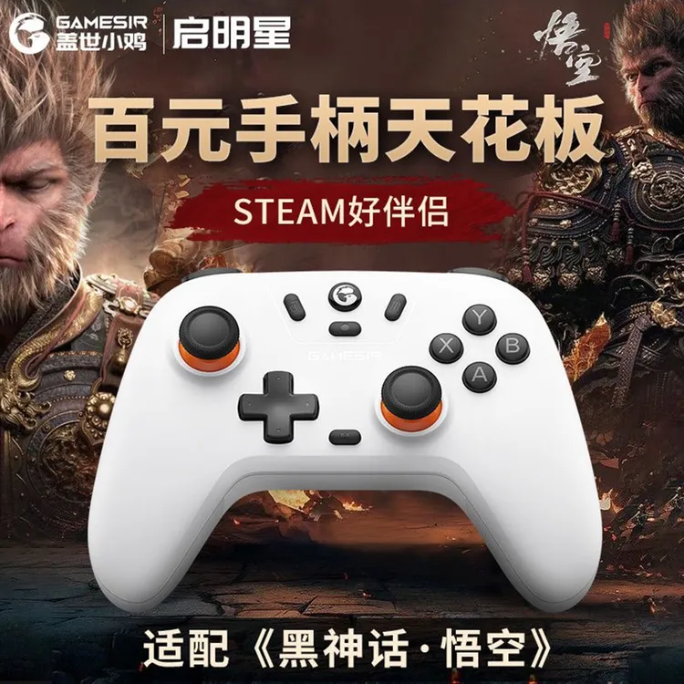 盖世小鸡启明星游戏手柄蓝牙神器吃鸡原神阿修罗游戏手柄【茄子】