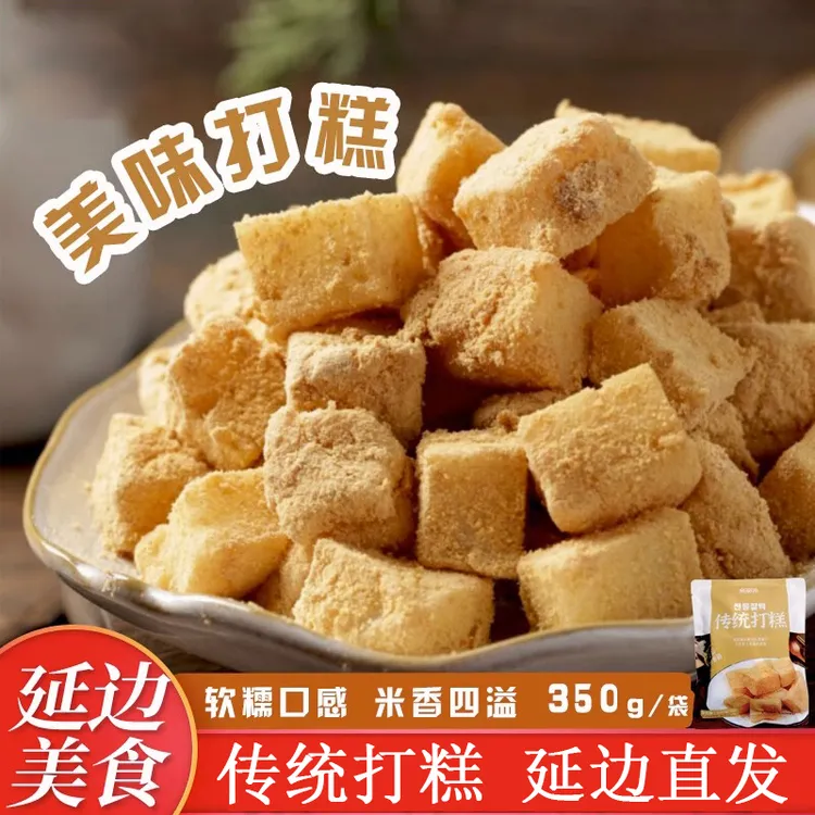 朝都府传统打糕朝鲜糯米打糕韩国风味纯手工打糕加热即食含黄豆粉