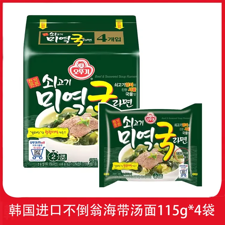 不倒翁海带拉面泡面袋装韩国方便面进口零食速食夜宵汤面
