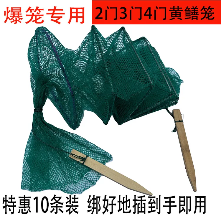 绑好地插(拍一发10条)精品加厚网布加粗钢条2门3门4门泥鳅黄鳝笼
