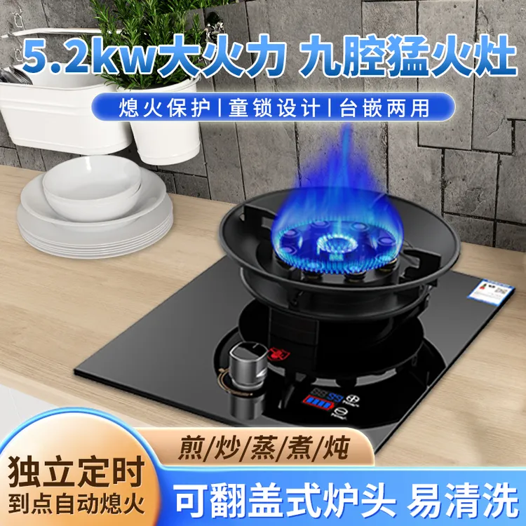 煤气灶单灶液化气台嵌入式燃气灶天然气家用猛火灶单眼