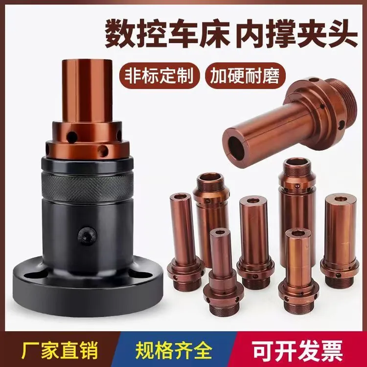 数控车床内撑夹头后拉式内撑车外圆内撑轴头座子A2-4/A2-5/A2-6