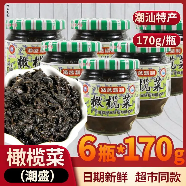 潮盛橄榄菜瓶装170g潮汕特产杂咸腌制酱菜下饭菜小咸菜正宗配粥