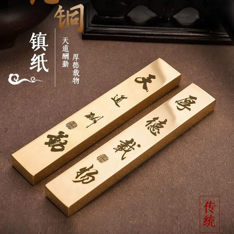 实心黄铜制品镇尺镇纸