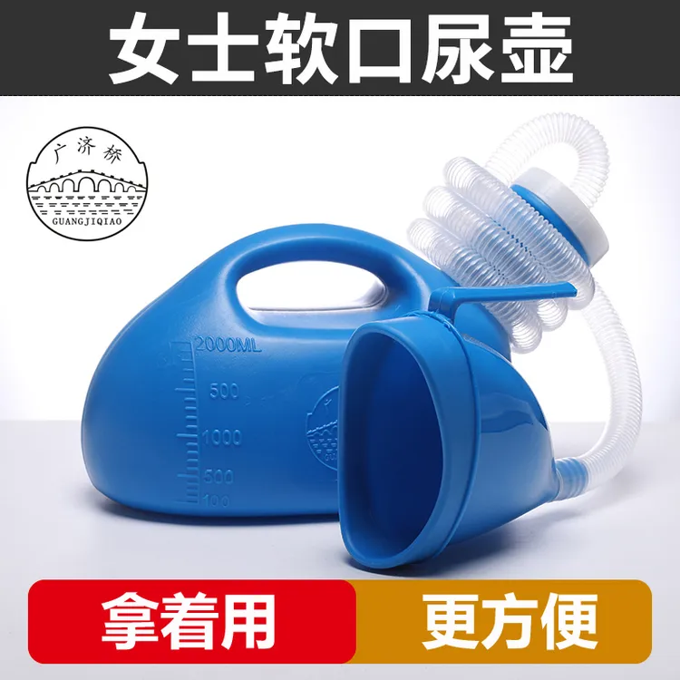 广济桥女士接尿器卧床老年人小便壶女用大容量尿壶病人用夜壶防臭