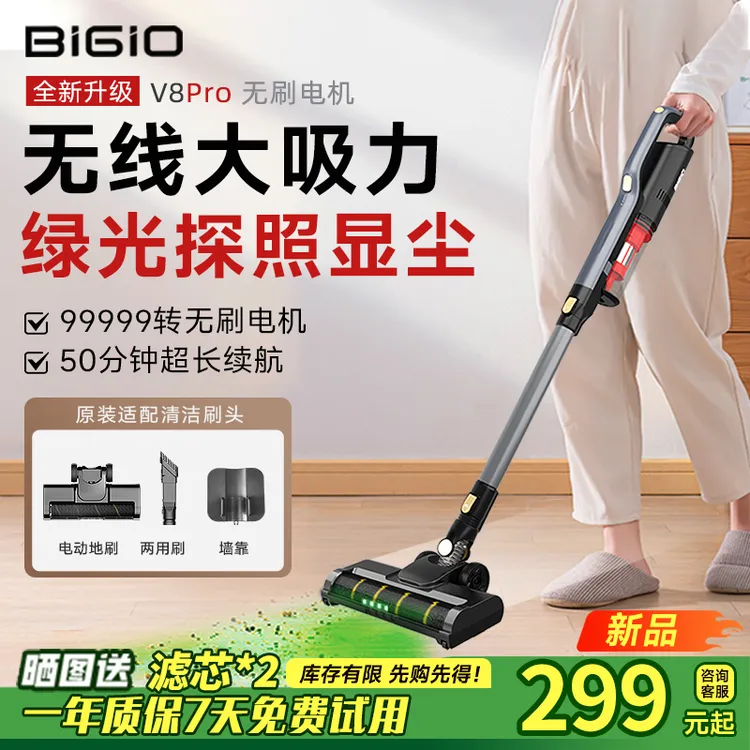 百吉诺V8Pro无线长续航吸尘器家用吸拖除螨三合一大吸力洗地机
