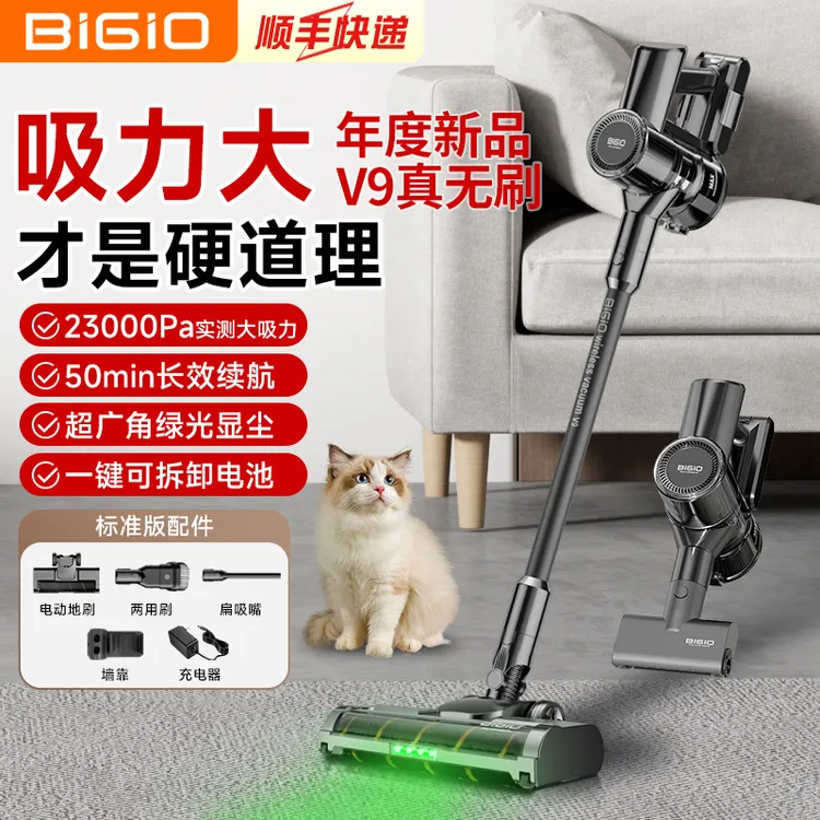 百吉诺无线v9吸尘器大吸力强力手持小型吸拖一体机除螨家庭适用