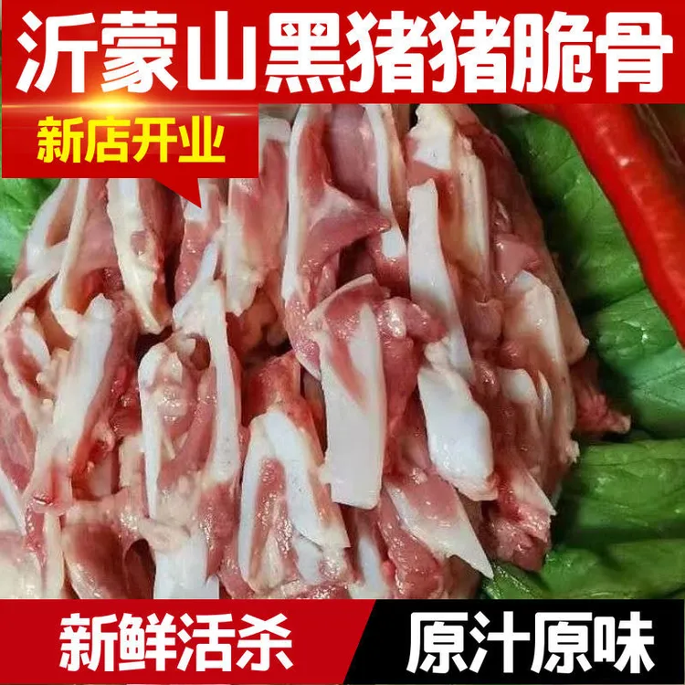 新鲜猪喉脆骨肉软骨肉脆骨肉脆骨丝火锅烧烤食材包邮烹饪食用