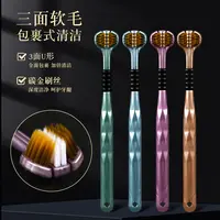 高端牙刷u型三面软毛牙刷包裹式高档家用护龈清洁舌苔家庭