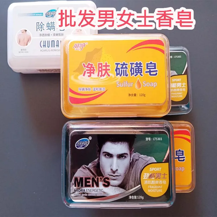 大号便携男女士香皂带塑料套盒高档柔嫩净肤身体肥皂家用护理洗面