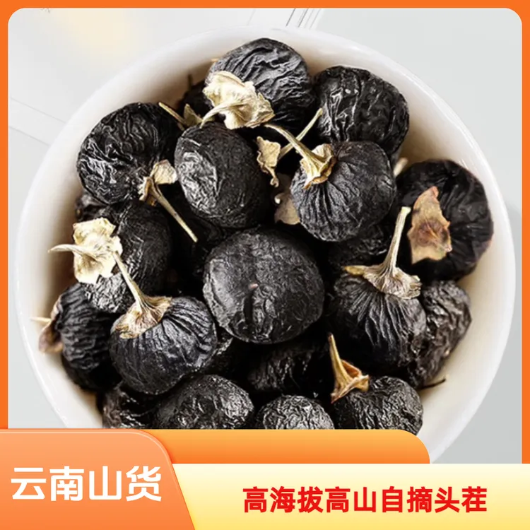 【黑枸杞子】500g高海拔高山自摘头茬新货品质冲泡泡茶搭配玫瑰花