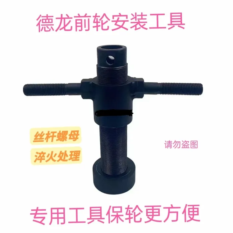 陕汽德龙重汽红岩上轮器轴承安装前轮保养工具汽修工具