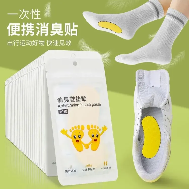 除臭鞋贴鞋子除臭剂去除异味神器球鞋皮鞋透气增香防臭学生鞋垫贴