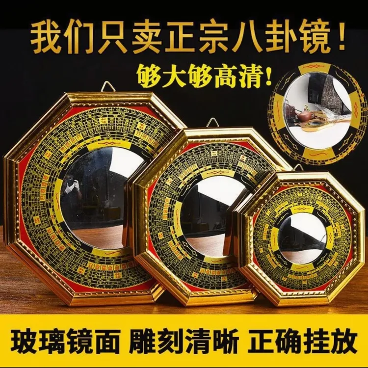 金边八卦镜凸镜凹镜九宫镜子入户大门口门窗对路凹凸面镜家用挂件