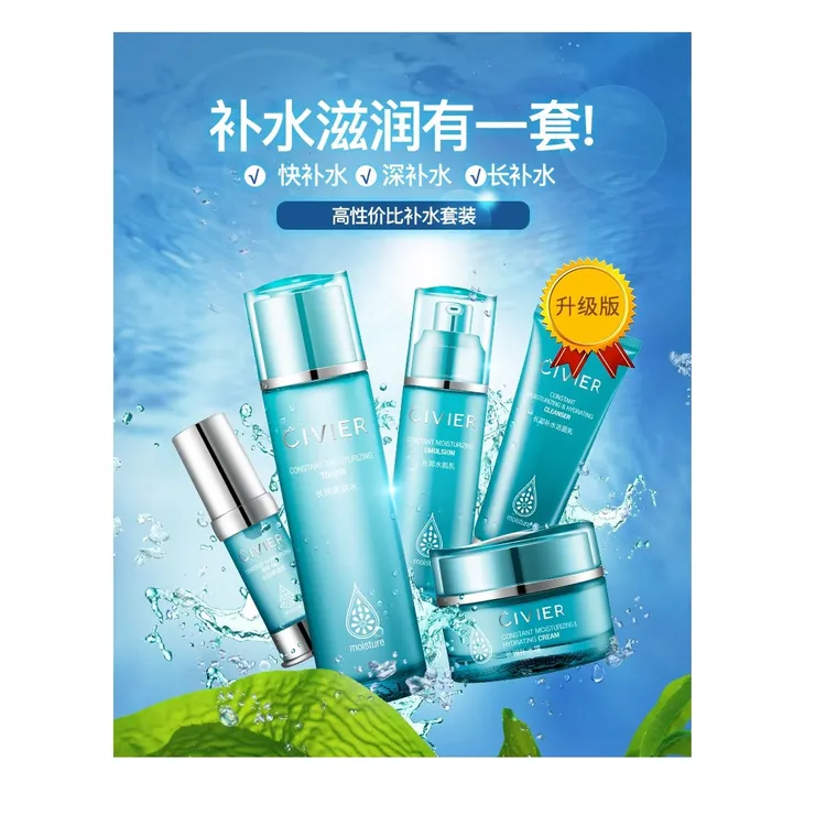 姿维雅水嘟嘟长润补水套盒升级版恒润补水奢宠礼盒化妆护肤品套装