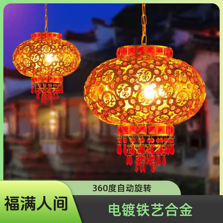 合金灯笼大门阳台飘窗走廊福字花经典自动旋转灯笼免安装LED灯笼