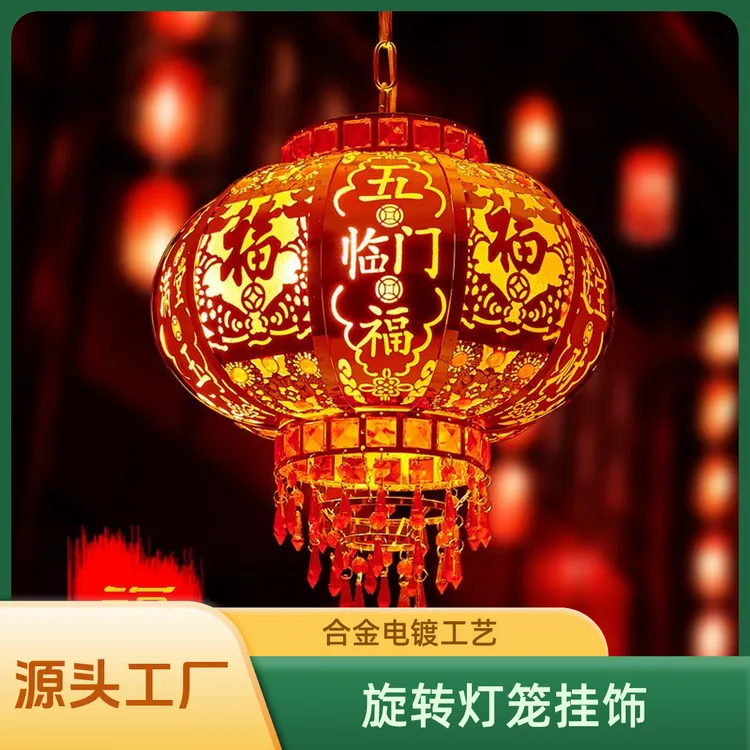 铁艺合金电镀红灯笼过年阳台大门乔迁入宅旋转红吊灯传统喜庆宫灯