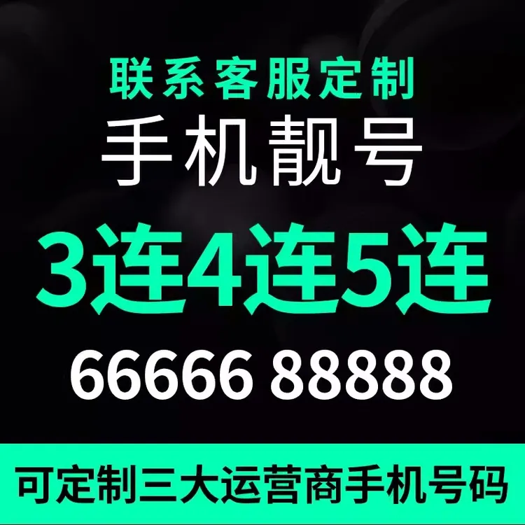 全国联通111手机靓号流量卡电话卡三连号顺子号随心选号手机卡