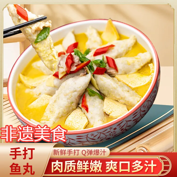 衡阳鱼丸湖南特产衡阳鱼丸纯手工正宗新鲜非遗美食秋汤煮火锅下饭