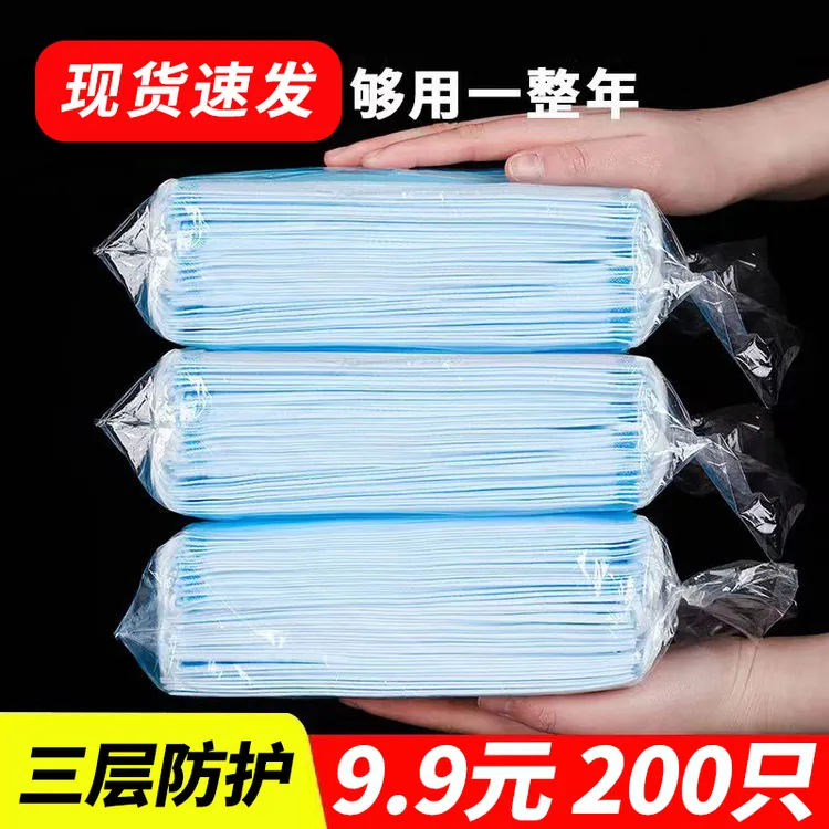 口罩200只口罩三层防护网红时尚2025爆款蓝色护防薄款民用