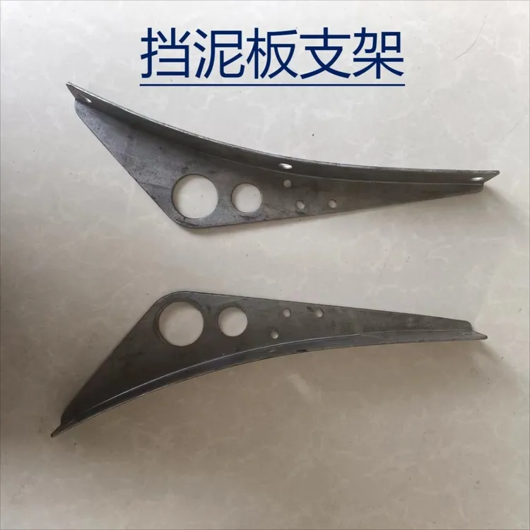 货车通用夹线挡泥皮子，挡泥板支架