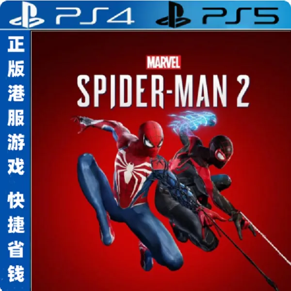 蜘蛛侠2 PS4/PS5盒装游戏