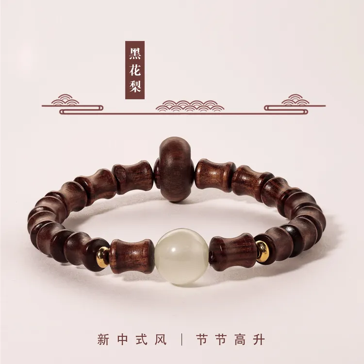 Uioe 非金属木质手链 木质手串节节高升竹节新中式民族风手链
