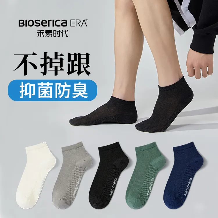 【禾素时代】抑菌除臭春夏网眼低筒透气夏季不掉跟薄款男女纯色船袜