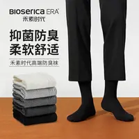【禾素时代】袜子男士四季抑菌防臭袜黑色柔软吸汗休闲棉袜中筒袜