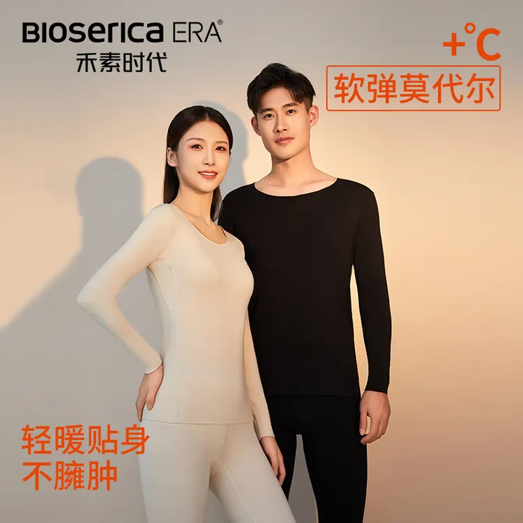 禾素时代抑菌防臭男女秋冬+暖无痕圆领套装保暖内衣dr2