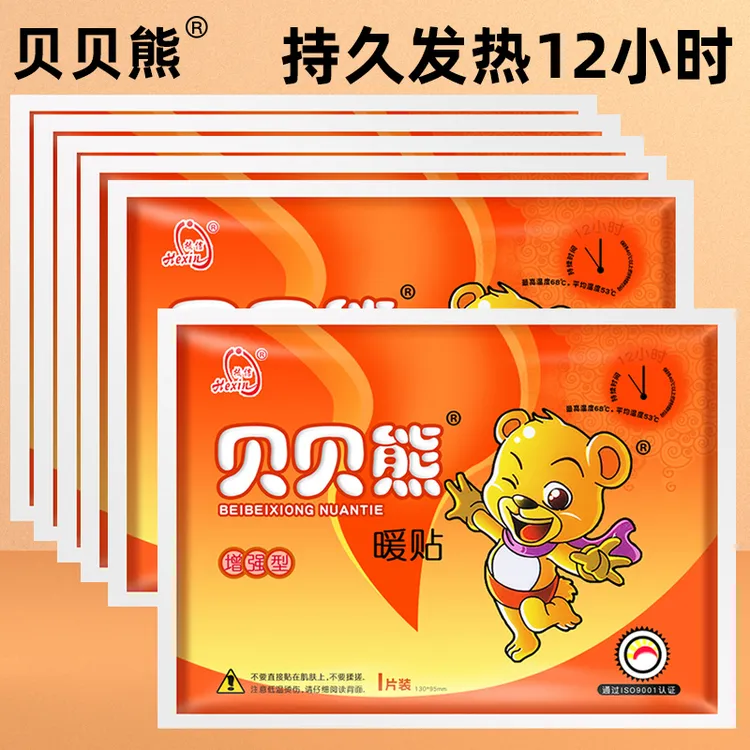 贝贝熊暖贴暖宝宝贴自发热12小时大号热敷贴暖宝贴宫暖腰保暖身贴