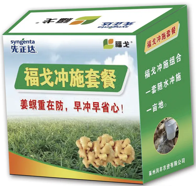 先正达福戈冲施套餐