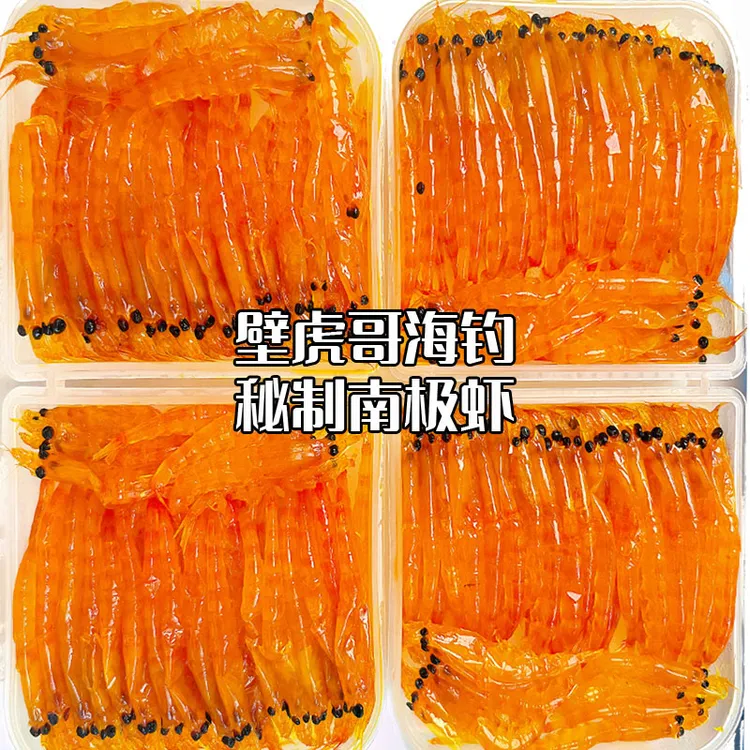 南极磷虾3L南极虾钓砖秘制黑鲷黄脚立石班鲷类罗飞海钓饵料